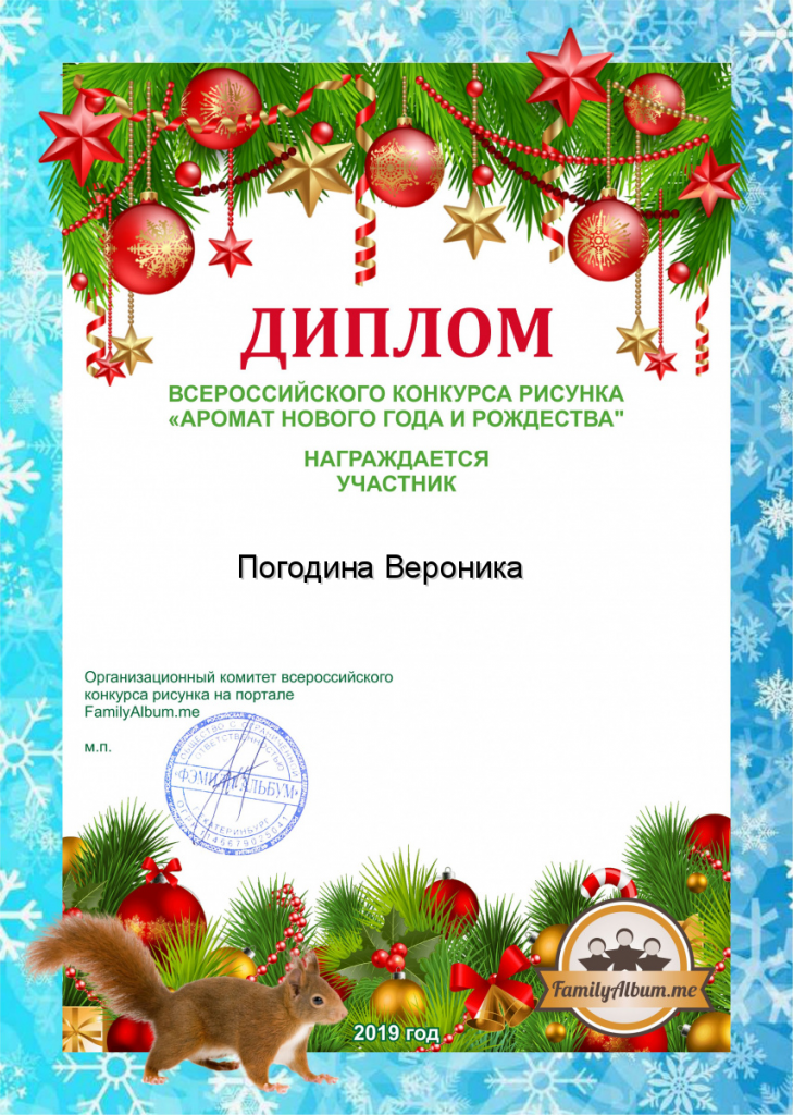 диплом_конкурсанта (3).jpg